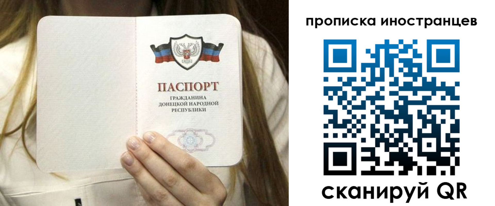 временная прописка в Кимрах
