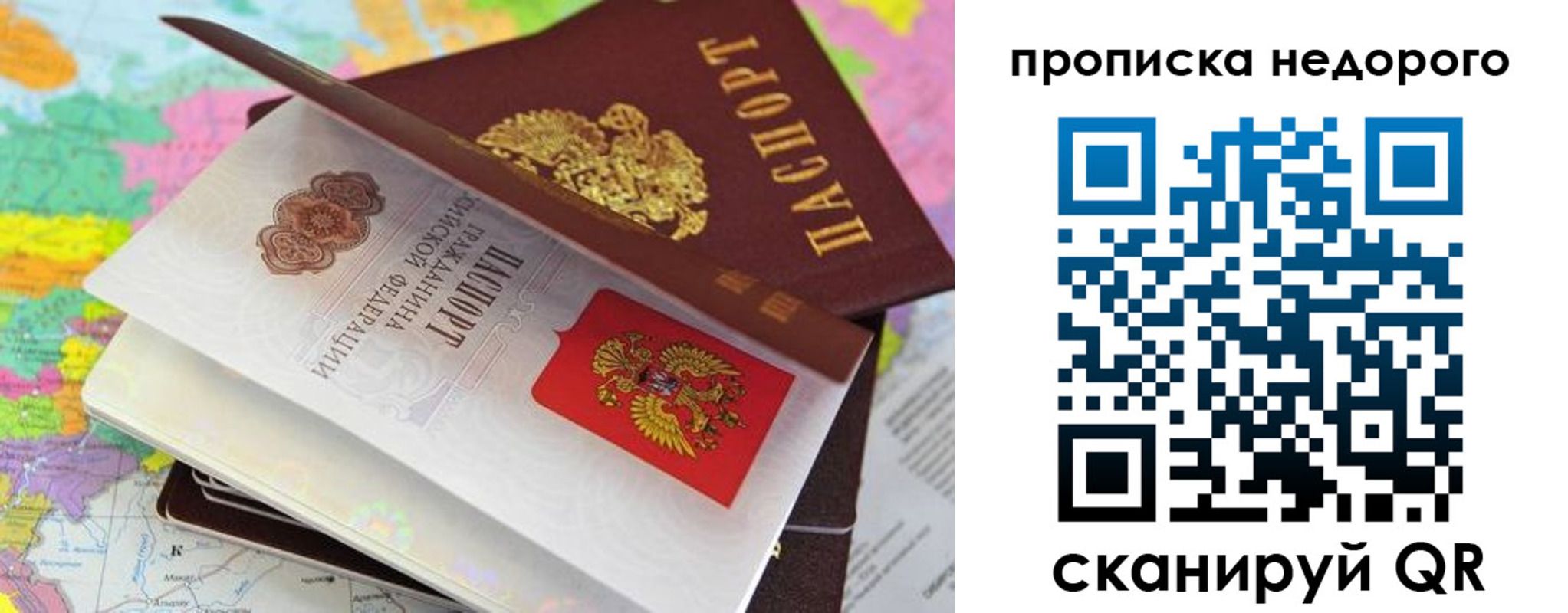 прописка регистрация в Кимрах