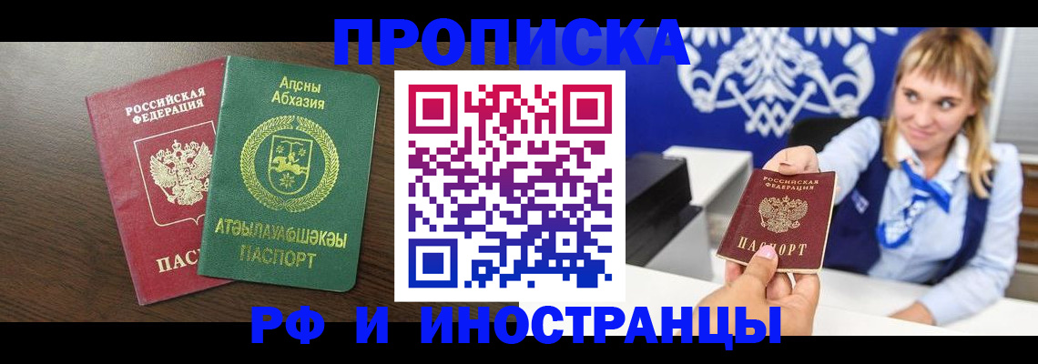 купить прописку в Кимрах