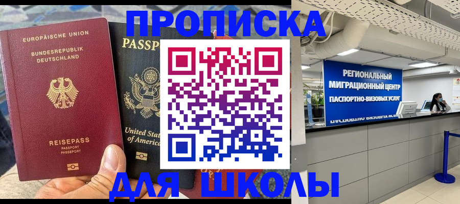 прописка для кредита в Кимрах