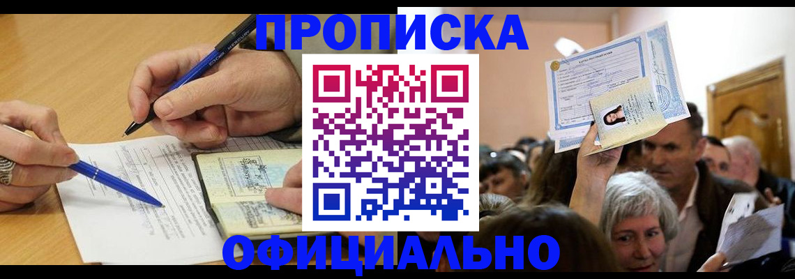 прописка паспорт в Кимрах