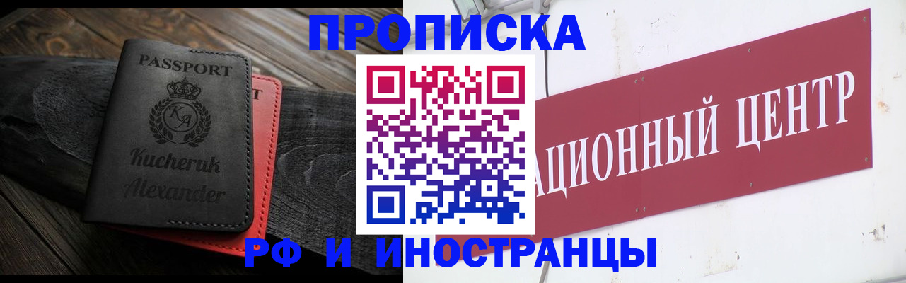 прописка для кредита в Кимрах
