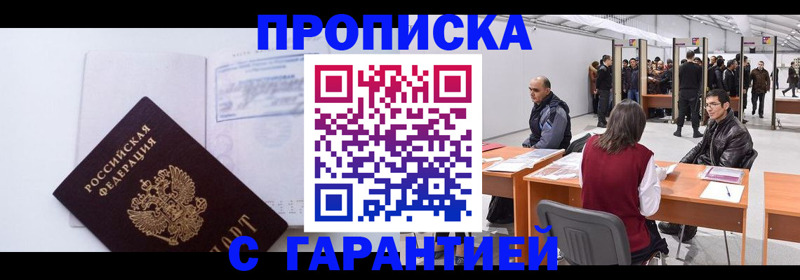 временная регистрация недорого в Кимрах