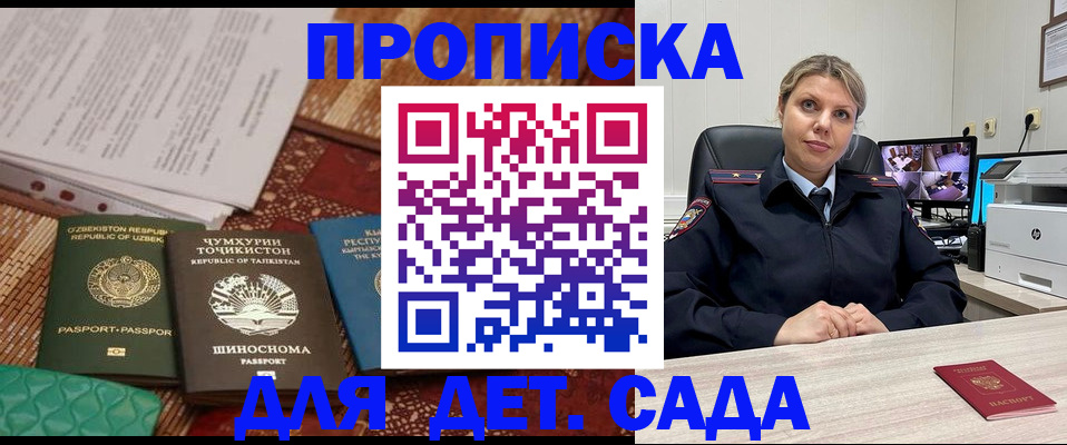временная регистрация собственник в Кимрах