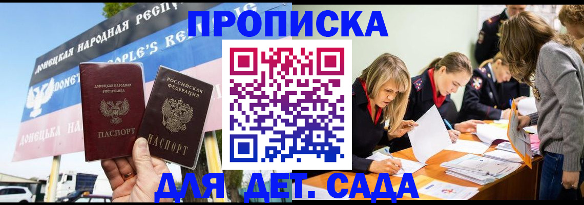 временная регистрация для всех в Кимрах