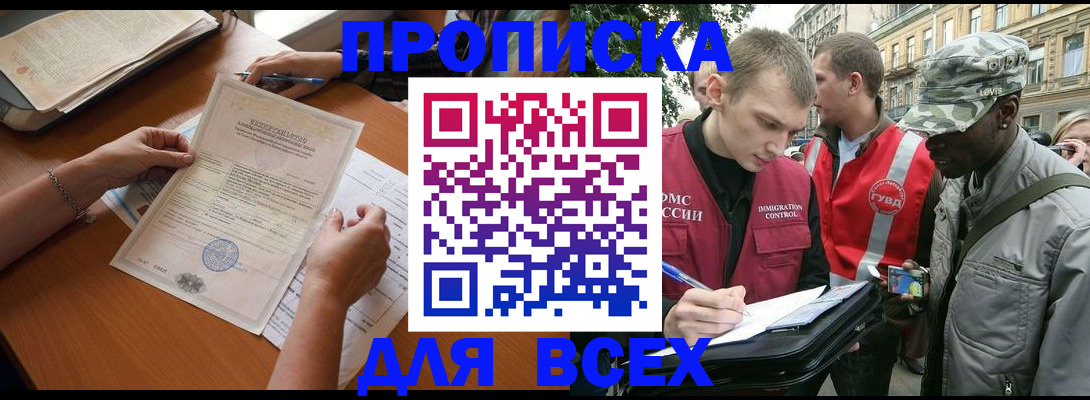 временная регистрация надежно в Кимрах