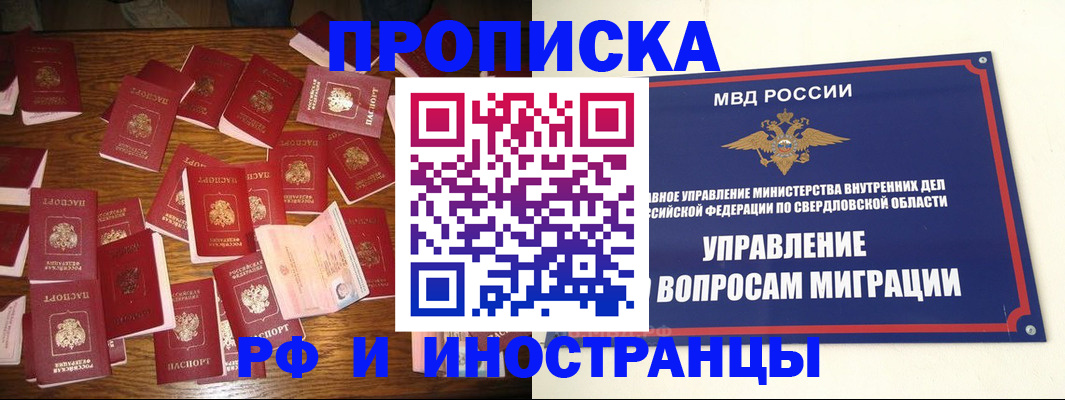 временная регистрация собственник в Кимрах