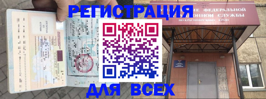 регистрация в Кимрах