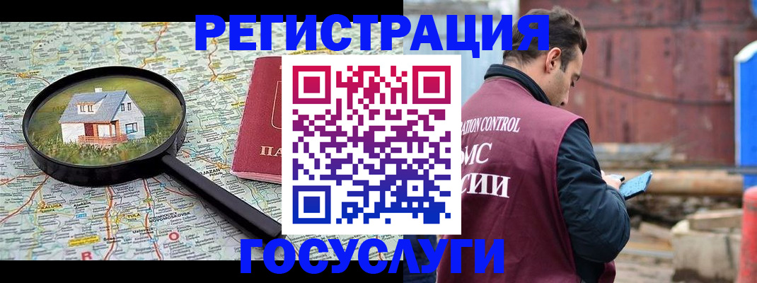 временная регистрация купить в Кимрах